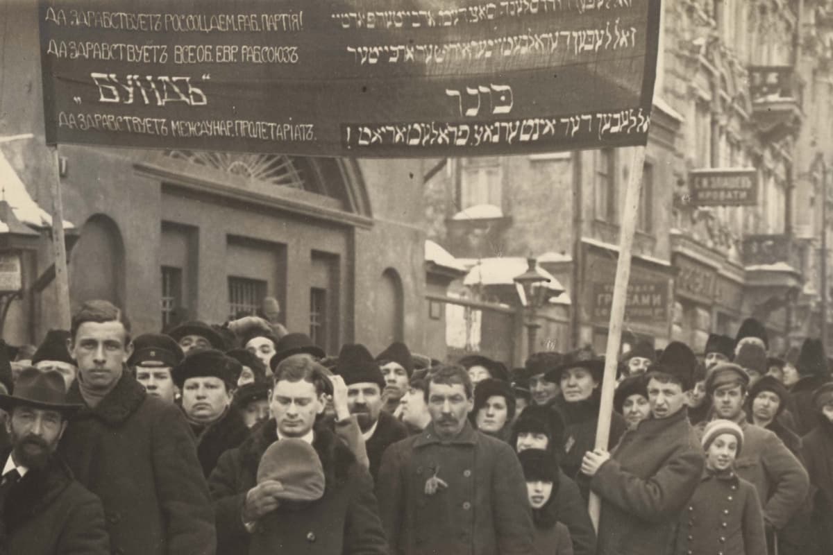 Via Wikimedia Commons A Bundist demonstration in Russia, 1917. Signs read 'Hail the Russian Social Democratic Worker's Party! Hail the General Jewish Worker's Union Bund. Hail the International Proletariat.'